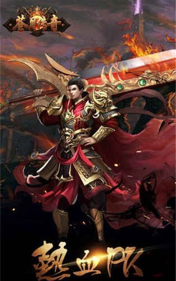 苍月bt版高爆神途截图