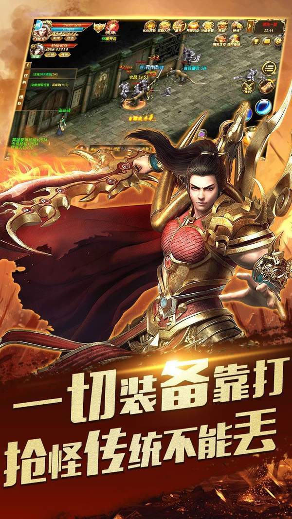 新开65535级超变神途截图