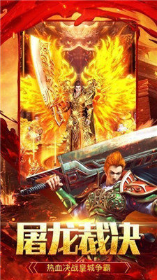 烈焰手游9377手机版截图