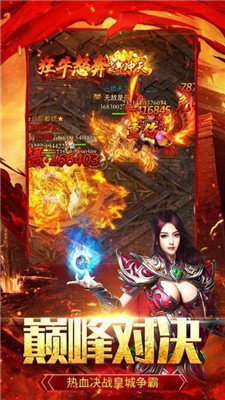 烈焰手游9377手机版截图