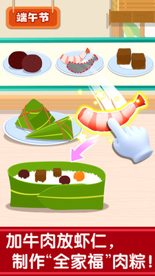 奇妙传统节日截图