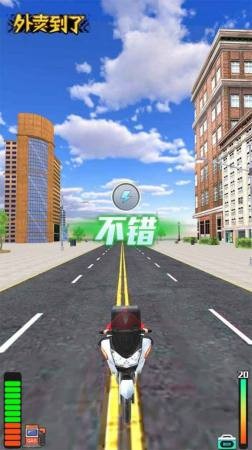 你的外卖到了截图