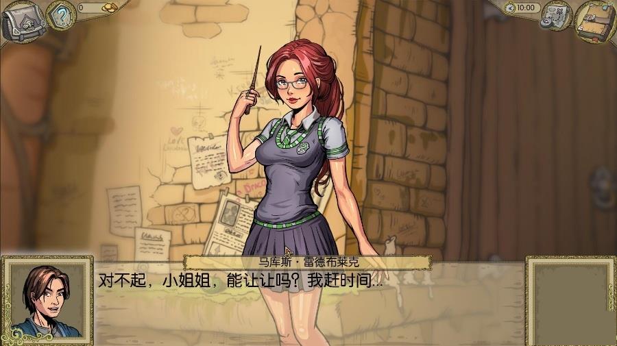 教育赫敏中文版截图