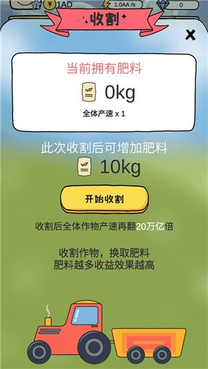 呱呱乐园截图