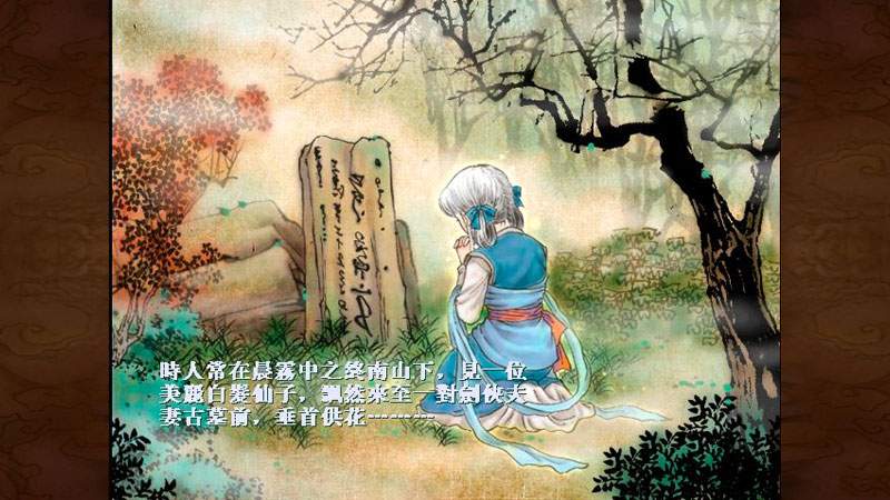 轩辕剑叁外传天之痕安卓版截图