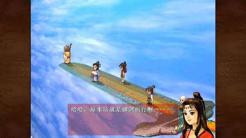 轩辕剑叁外传天之痕安卓版截图