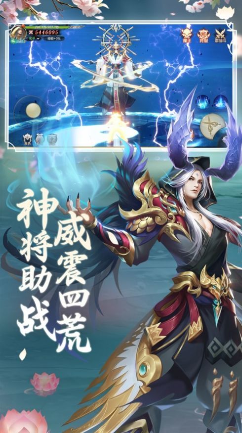 武林仙路行截图