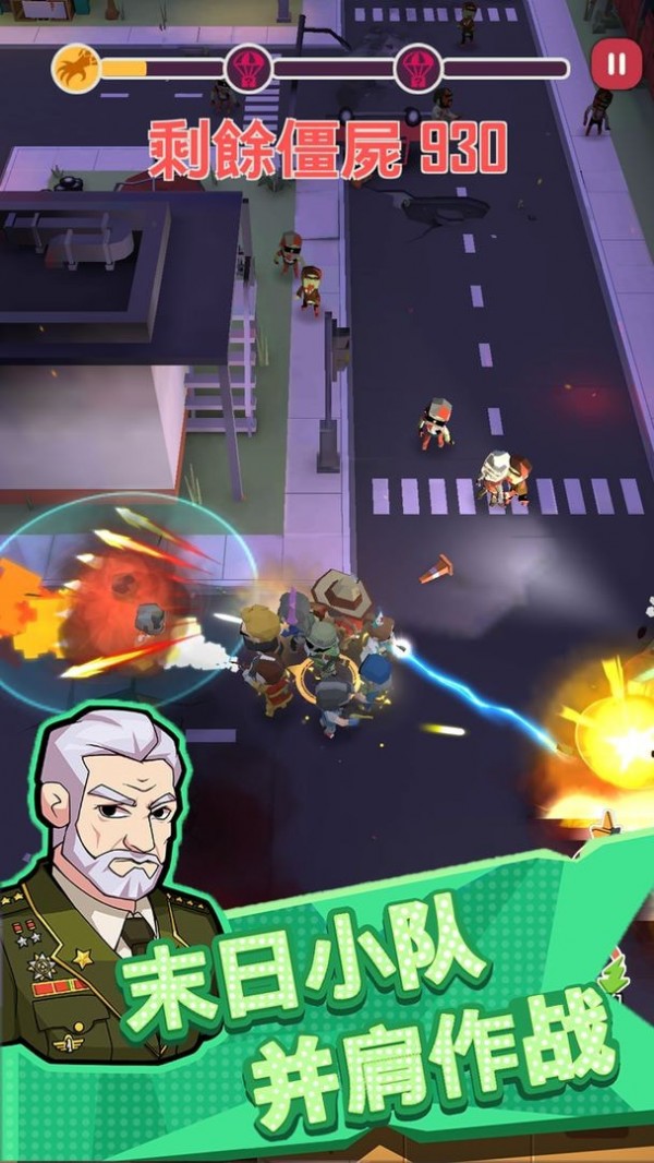 辛存者小队截图