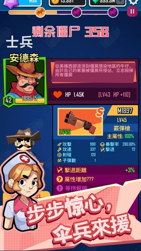 辛存者小队截图