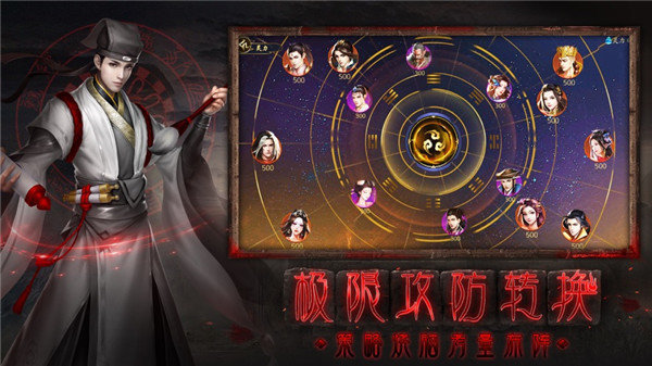 仙命不凡游戏截图