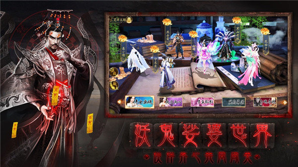 仙命不凡游戏截图