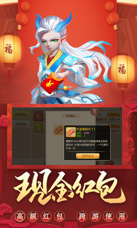 拜个大仙做师父截图