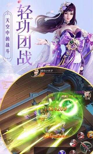 仙道2官网版游戏截图