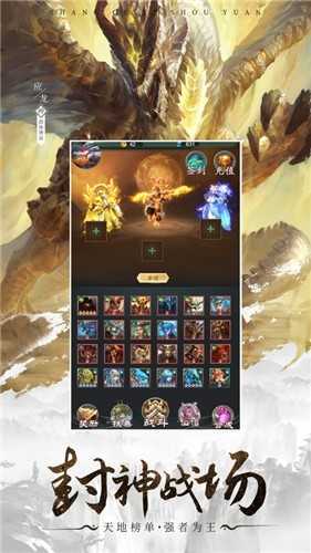 山海经百兽传截图
