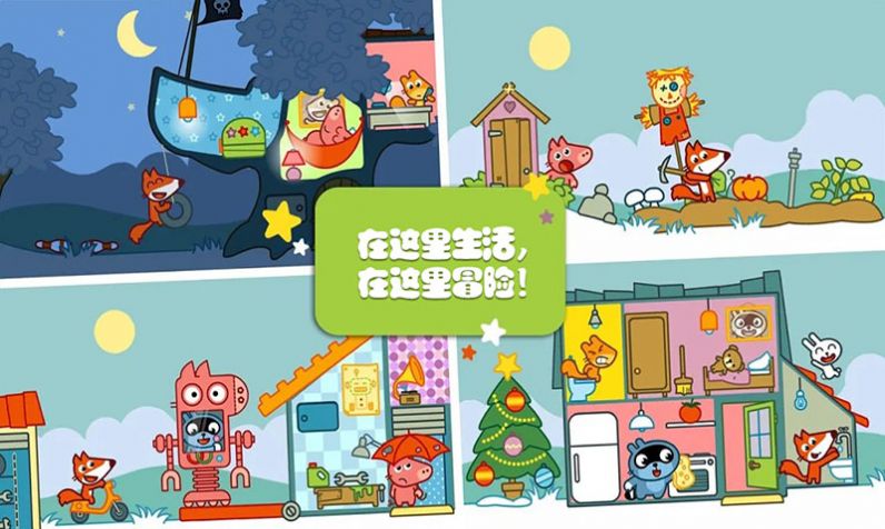 托卡城堡别墅截图