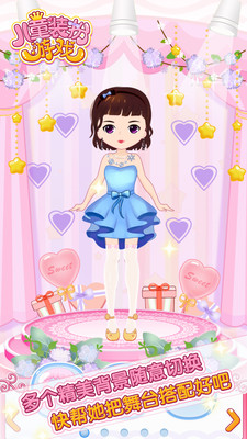 儿童装扮乐园截图
