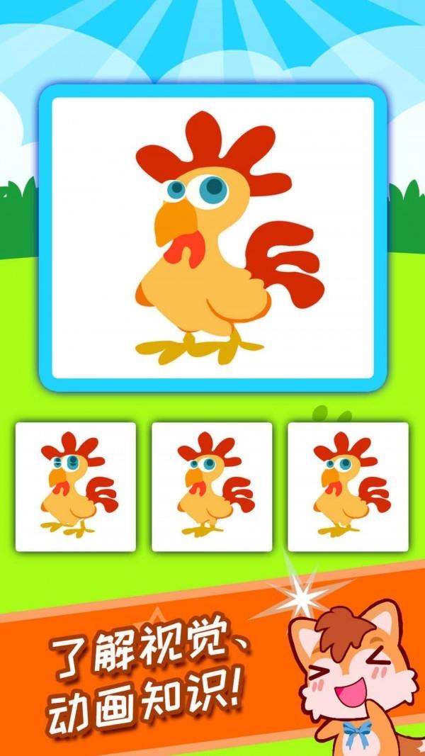 宝宝科学动画启蒙截图