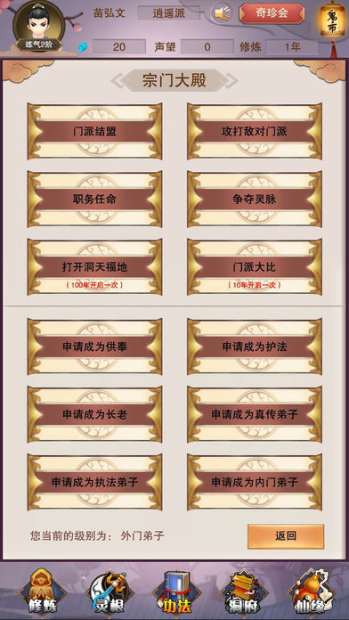 修真聊天群截图