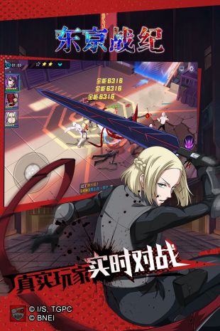 从东京疯人院开始天秀截图