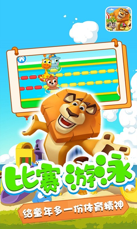 奥多的小乐园截图