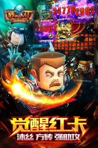 我叫mt标准版截图