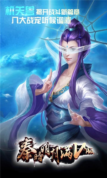 秦时明月沧海横流截图