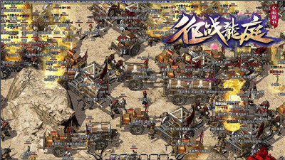 征战龙庭1.80火龙复古官网版截图