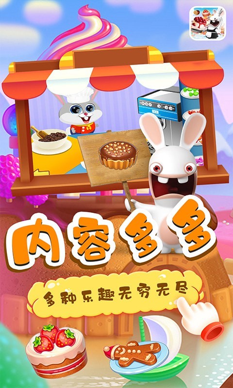 小兔子路路蛋糕屋截图