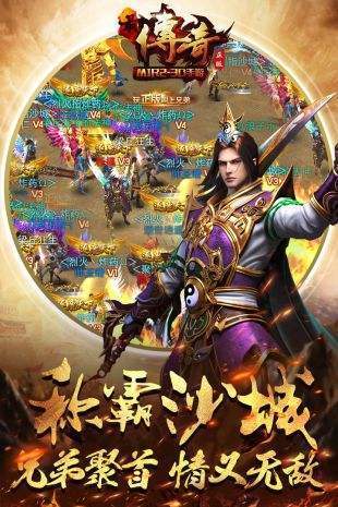 传奇三1.45重制版截图