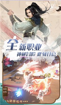 仙语星辰九州传截图