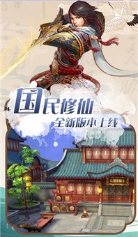 仙语星辰九州传截图