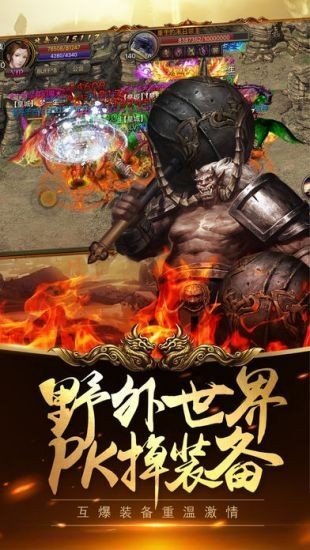 忘忧录神途官网版截图