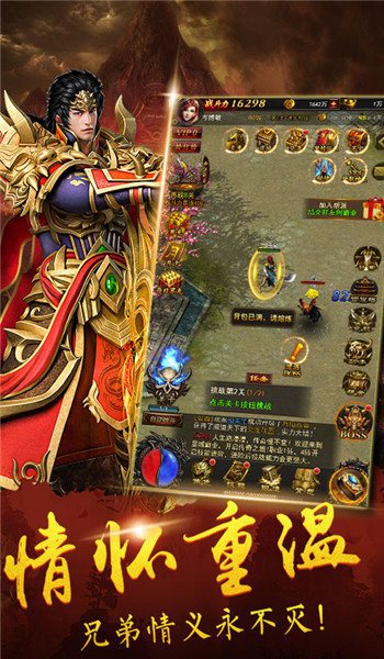 雄霸特戒合击服务端版截图