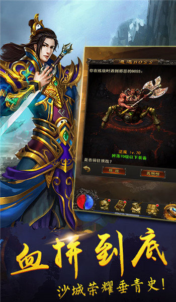 雄霸特戒合击服务端版截图