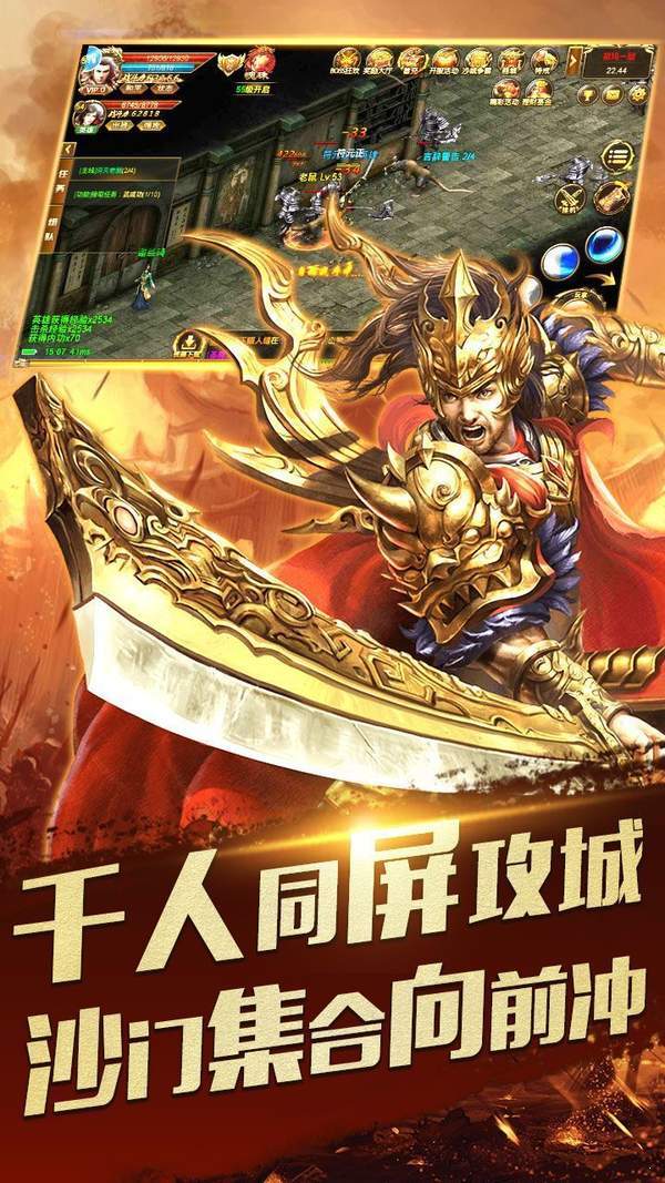 新开65535级超变传奇截图