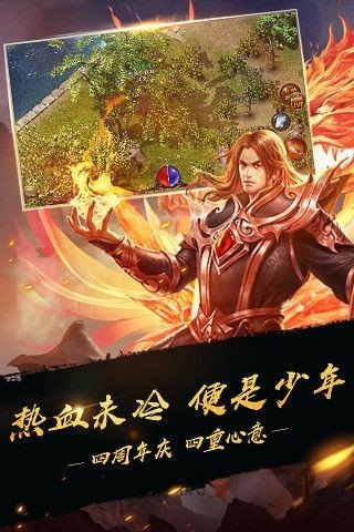 复古龙城185合击版截图