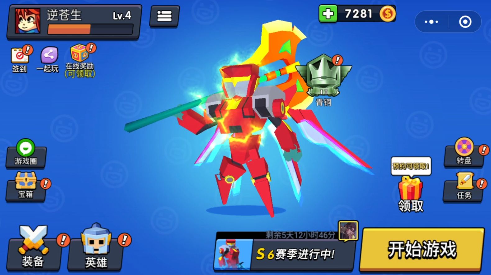 王者100刀截图