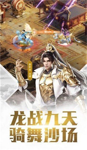 cq100s传奇龙吟虎啸bt版截图
