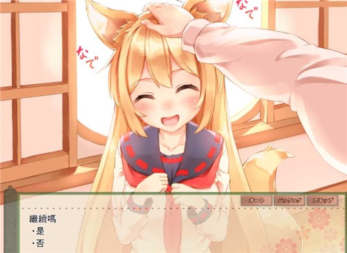 与狐狸的日常中文版截图