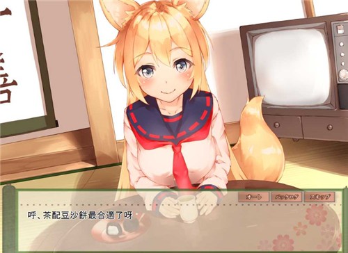 与狐狸的日常中文版截图