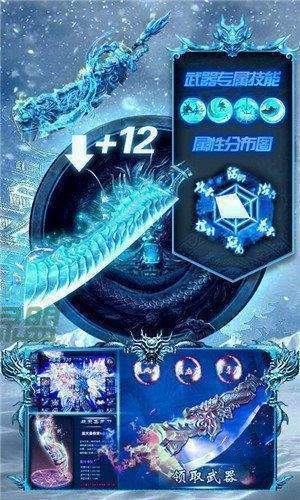 冰雪传奇神途高爆版截图