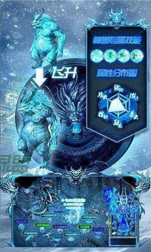 冰雪传奇神途高爆版截图