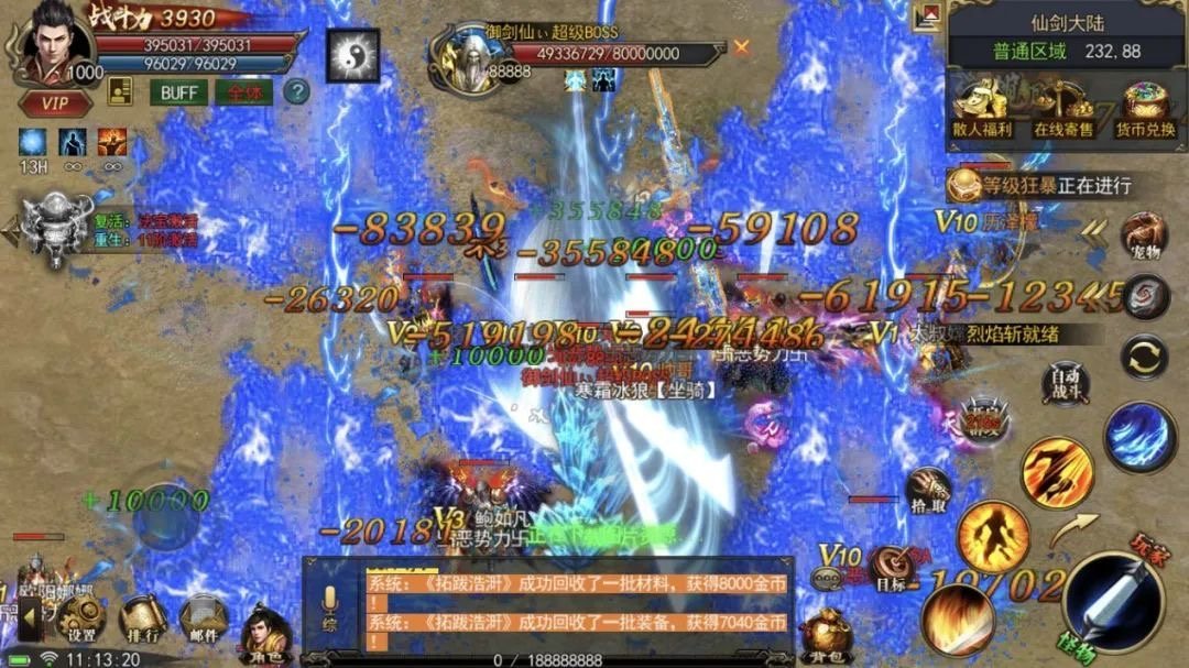 复古神器单职业神途游戏截图