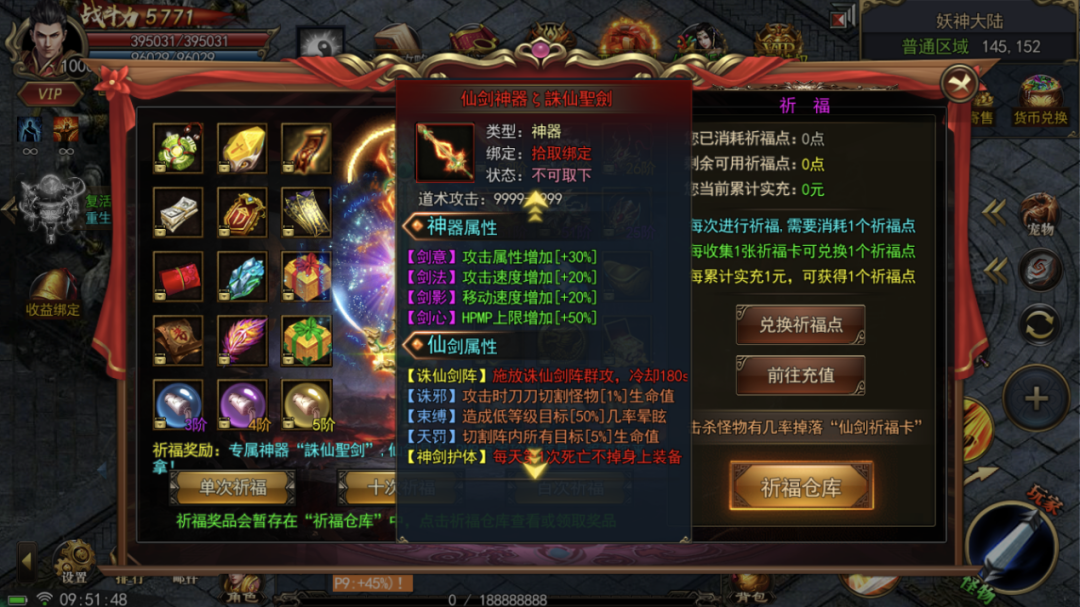 复古神器单职业神途游戏截图