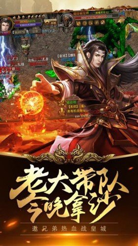 飞扬神途单职业手游截图