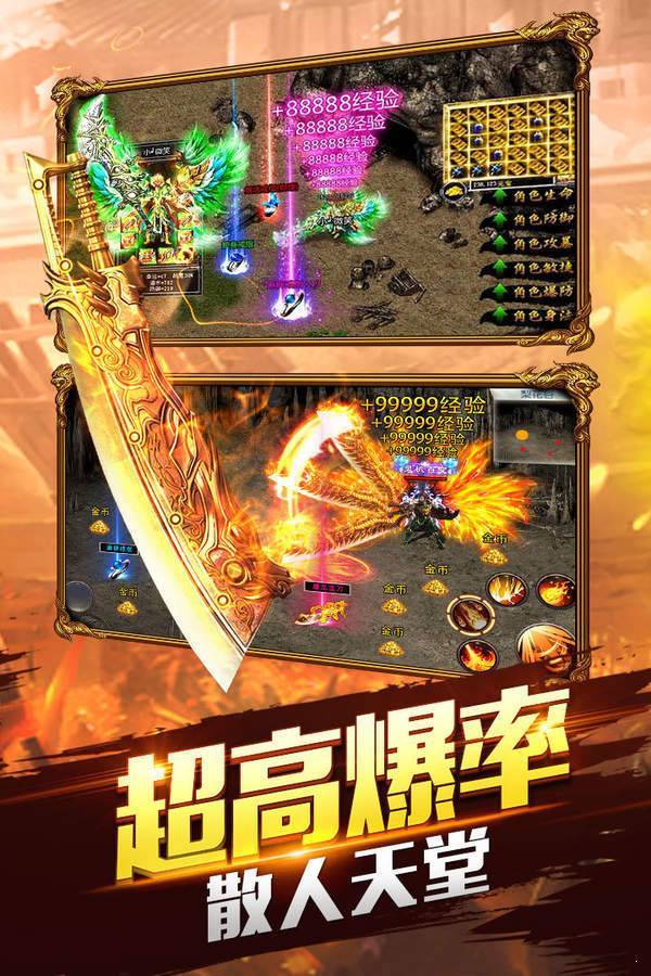 9职业神途截图