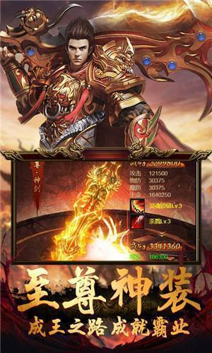 鬼斧神器传奇神途截图