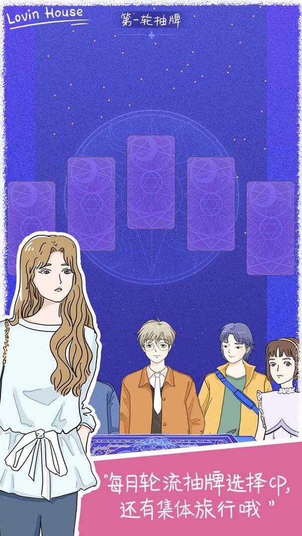 落樱小屋官方正版下载截图