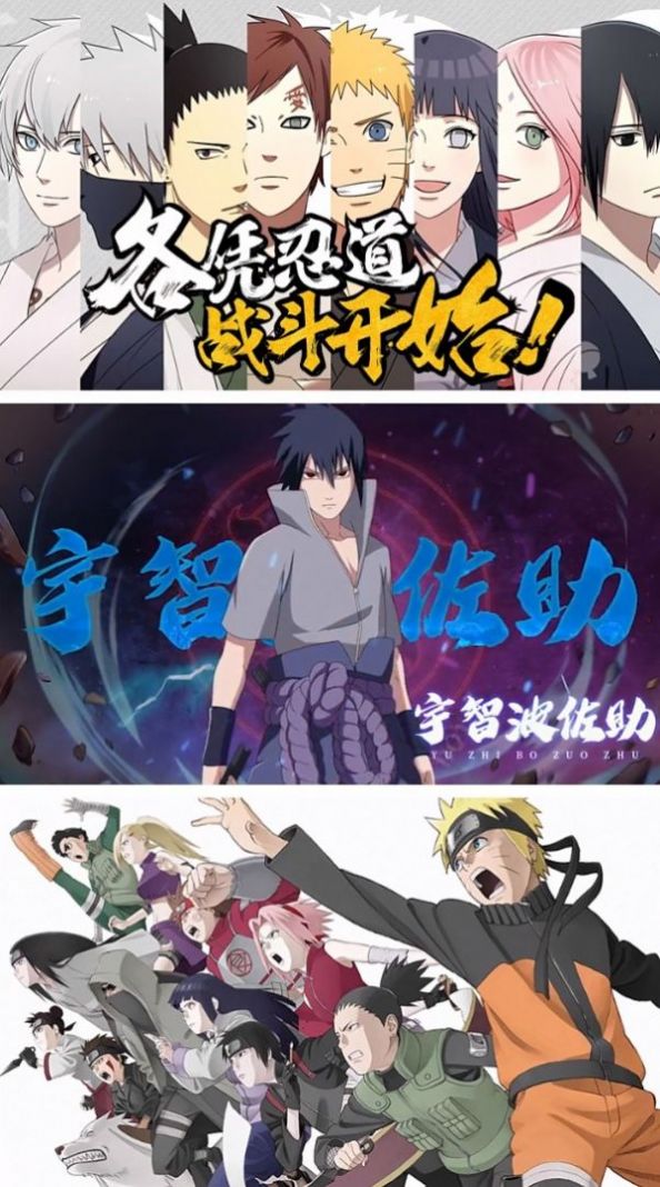 五影集结守护截图