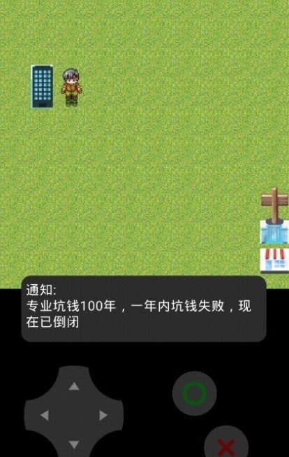 穷小子模拟器截图